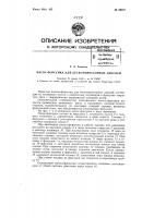 Насос-форсунка для бескомпрессорных дизелей Насос-форсунка для бескомпрессорных дизелей