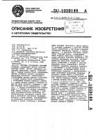 Система управления буровым станком Система управления буровым станком