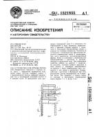 Устройство для отрыва керна Устройство для отрыва керна