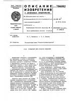 Рольганг для подачи изделий Рольганг для подачи изделий