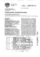 Зажимное приспособление Зажимное приспособление