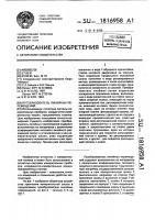 Преобразователь линейных перемещений Преобразователь линейных перемещений