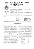 Кормовая добавка Кормовая добавка