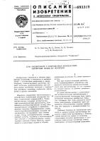 Магнитометр с устройством компенсации магнитных помех от носителя Магнитометр с устройством компенсации магнитных помех от носителя