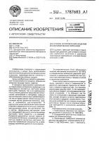Способ изготовления изделий из металлических порошков Способ изготовления изделий из металлических порошков