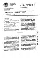 Механизированная пневматическая крепь Механизированная пневматическая крепь