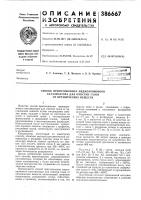 Способ приготовления меднохромового Способ приготовления меднохромового