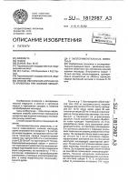 Способ увеличения коронарного кровотока при ишемии миокарда у экспериментальных животных Способ увеличения коронарного кровотока при ишемии миокарда у экспериментальных животных