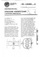 Измерительная линия Измерительная линия