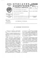 Клавишный переключатель Клавишный переключатель