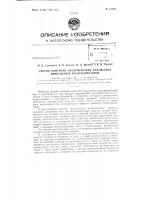 Патент ссср  157417