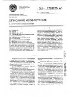 Устройство выбора каналов Устройство выбора каналов
