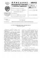 Узел сопряжения опор с фермой моста козлового крана Узел сопряжения опор с фермой моста козлового крана