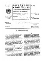 Позитивный фоторезист Позитивный фоторезист