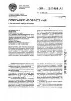 Установка для очистки изделий Установка для очистки изделий
