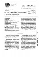 Способ получения @ -полугидрата сульфата кальция из фосфогипса Способ получения @ -полугидрата сульфата кальция из фосфогипса