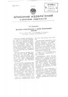 Щековая камнедробилка с двумя подвижными щеками Щековая камнедробилка с двумя подвижными щеками