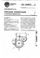 Ленточный пресс для формования пластичных масс Ленточный пресс для формования пластичных масс