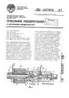 Гидродинамический излучатель Гидродинамический излучатель