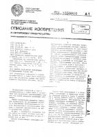 Способ разработки маломощных крутопадающих рудных тел Способ разработки маломощных крутопадающих рудных тел