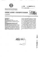 Моделировочный инструмент Моделировочный инструмент