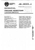 Способ литья под давлением Способ литья под давлением