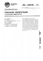 Соединение деталей Соединение деталей