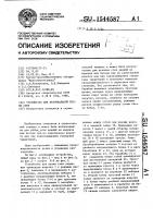 Устройство для вертикальной резки стен Устройство для вертикальной резки стен
