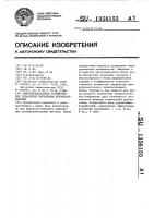 Микропроцессорное устройство для управления вентильным преобразователем Микропроцессорное устройство для управления вентильным преобразователем
