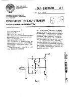 Генератор стирания Генератор стирания