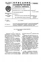 Ручная машина вращательного действия Ручная машина вращательного действия