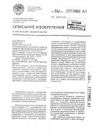 Устройство для крепирования бумаги Устройство для крепирования бумаги