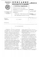 Магнитный экран Магнитный экран