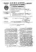 Устройство для решения эллипти-ческих уравнений Устройство для решения эллипти-ческих уравнений
