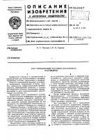 Управляемый источник постоянного напряжения Управляемый источник постоянного напряжения