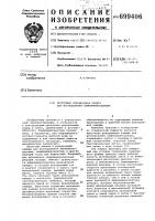 Проточная реакционная камера для исследования хемилюминесценции Проточная реакционная камера для исследования хемилюминесценции