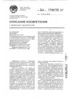 Устройство для складывания и раскрытия сборочного барабана Устройство для складывания и раскрытия сборочного барабана