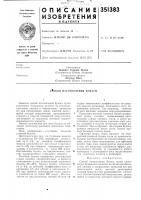 Изготовления бумаги Изготовления бумаги
