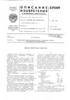 Способ получения брикетов