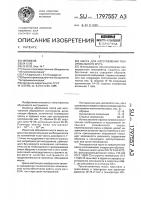 Масса для изготовления полировального круга Масса для изготовления полировального круга