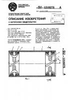 Вращающаяся печь Вращающаяся печь