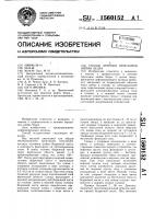 Способ лечения переломов шейки бедра Способ лечения переломов шейки бедра