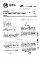 Способ получения тиотетроновой кислоты Способ получения тиотетроновой кислоты