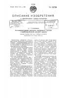 Бескомпреесорный двигатель внутреннего горения с комбинированной камерой горения Бескомпреесорный двигатель внутреннего горения с комбинированной камерой горения