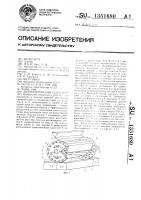 Диэлектрический сепаратор Диэлектрический сепаратор