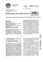 Способ лечения привычного невынашивания беременности Способ лечения привычного невынашивания беременности