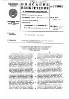 Устройство для двухзонного регулированияскорости вращения двигателя постоянноготока c зависимой системой управленияполем двигателя Устройство для двухзонного регулированияскорости вращения двигателя постоянноготока c зависимой системой управленияполем двигателя