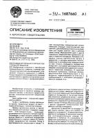 Привод крутильного органа текстильной машины Привод крутильного органа текстильной машины