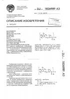 Стабилизированный состав Стабилизированный состав