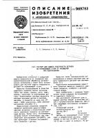 Раствор для защиты поверхности деталей из нержавеющей стали от насыщения при азотировании Раствор для защиты поверхности деталей из нержавеющей стали от насыщения при азотировании